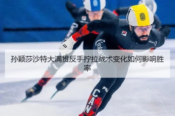 sun-ying-sha-sha-te-da-man-guan-fan-shou-ning-la-zhan-shu-bian-hua-ru-he-ying-xiang-sheng-lv-3-428.jpg